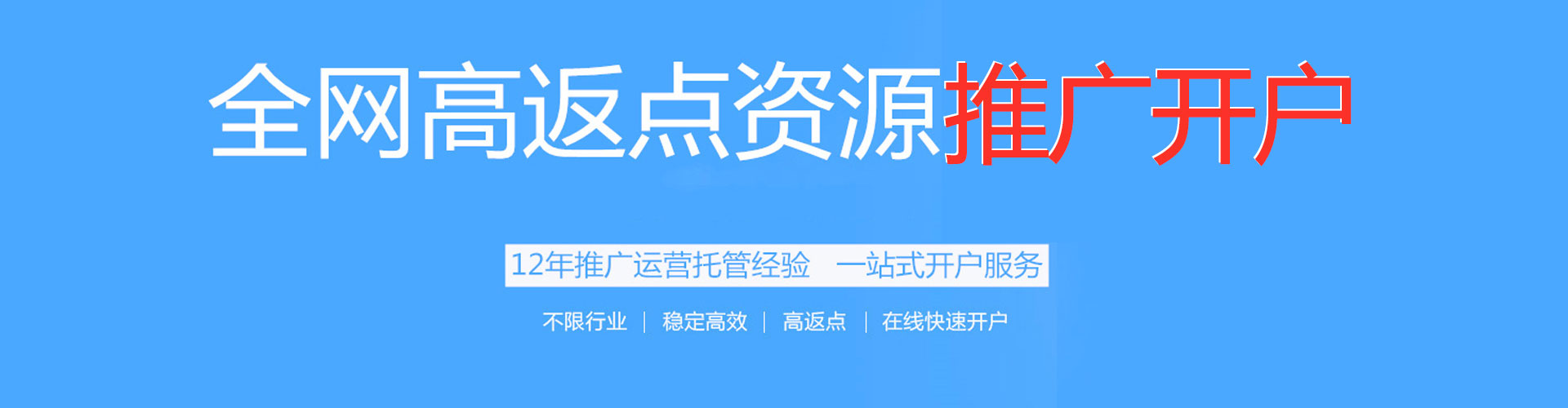 耀州竞价推广开户